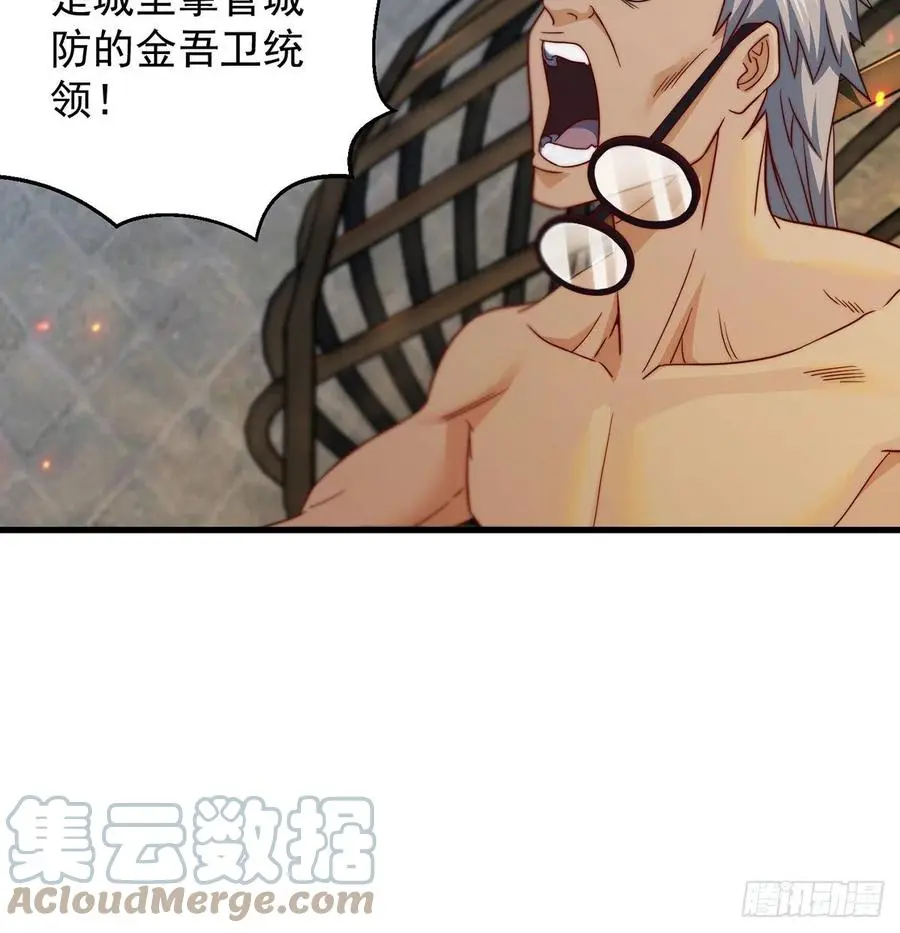 说卧槽的举个手 第16页