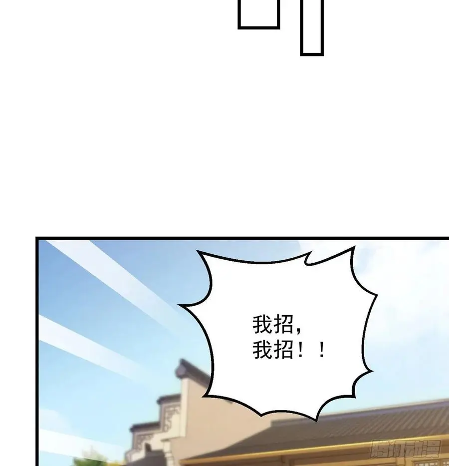 说卧槽的举个手 第18页
