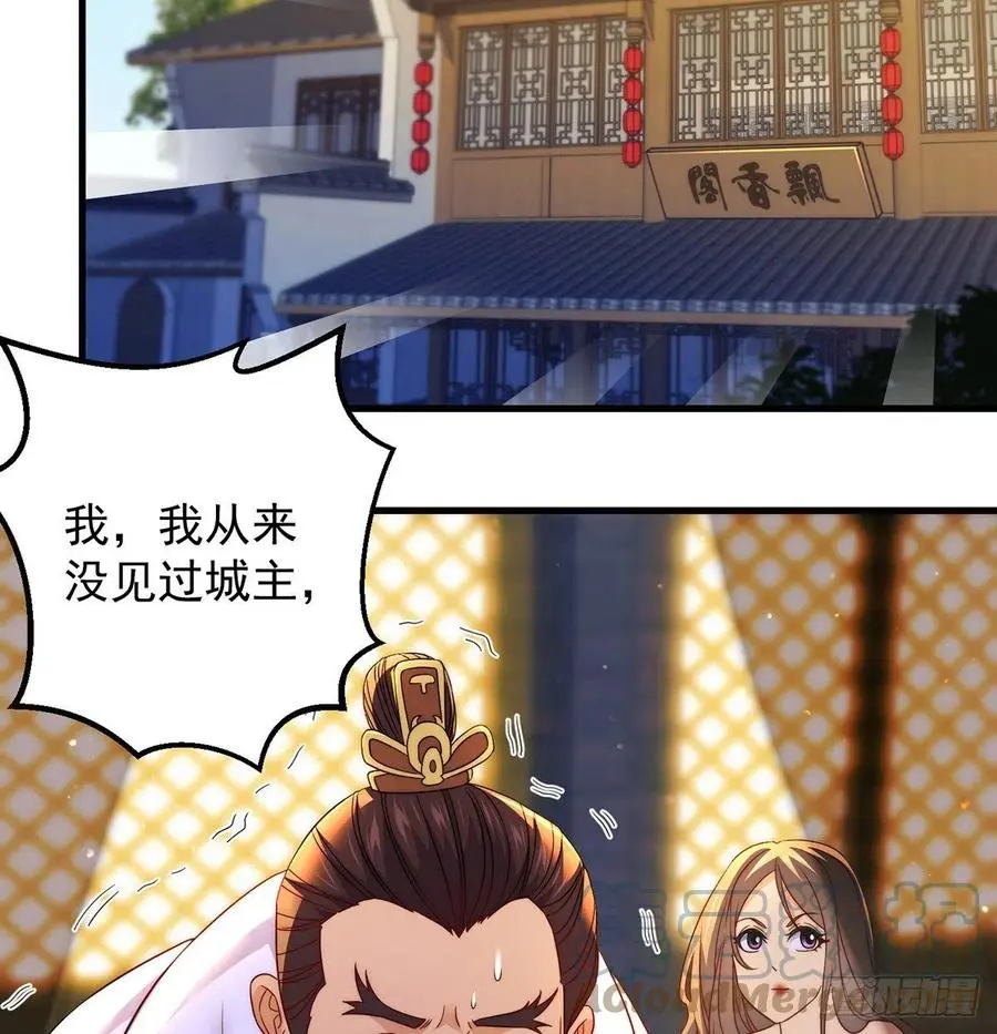 说卧槽的举个手 第19页