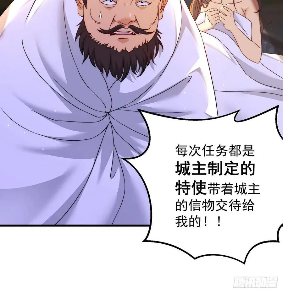 说卧槽的举个手 第20页