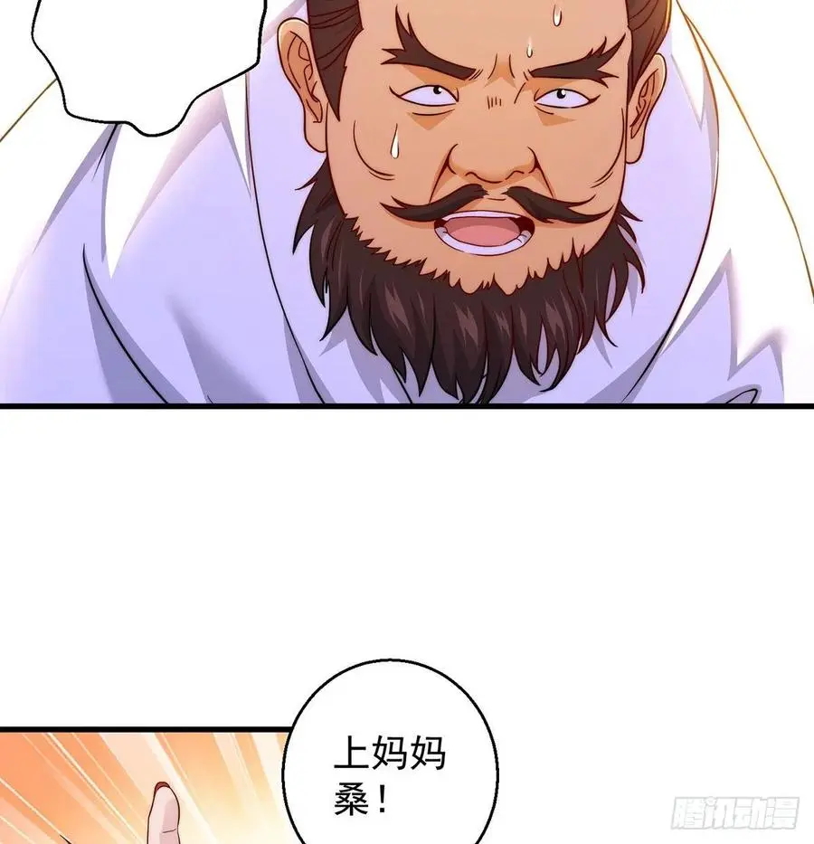 说卧槽的举个手 第23页