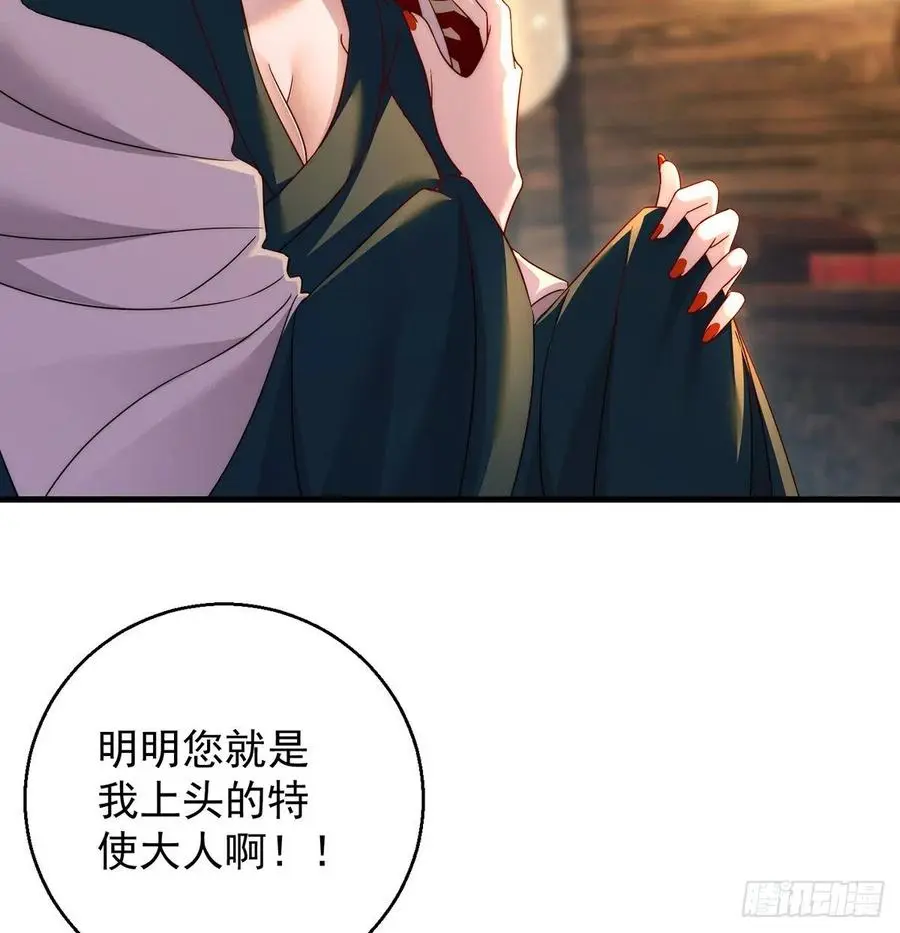 说卧槽的举个手 第26页
