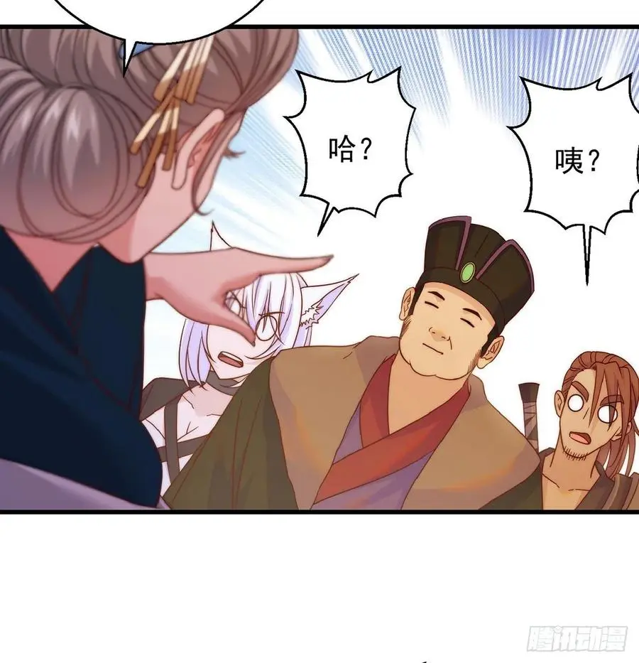 说卧槽的举个手 第27页