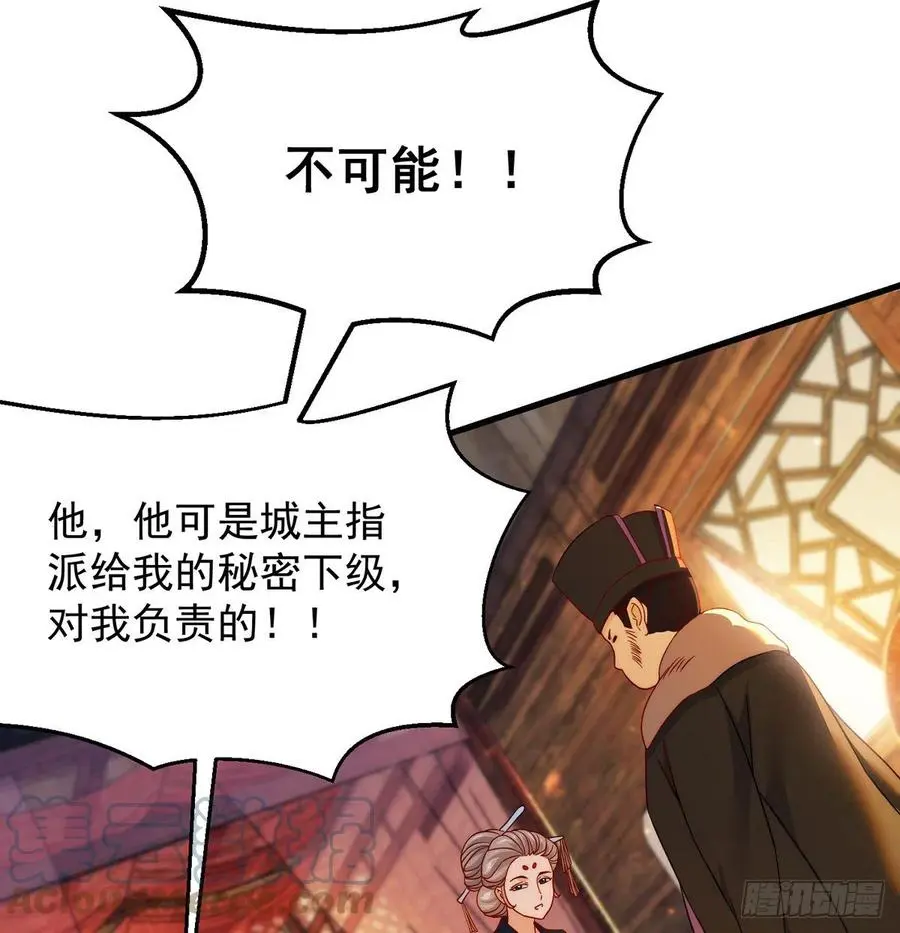 说卧槽的举个手 第28页
