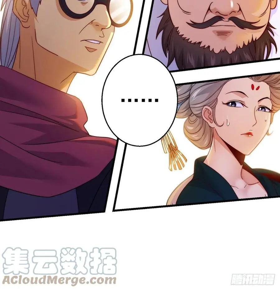 说卧槽的举个手 第31页