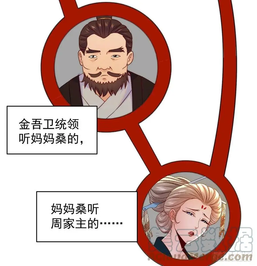 说卧槽的举个手 第34页