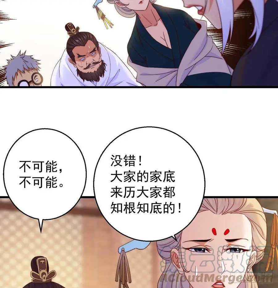说卧槽的举个手 第37页