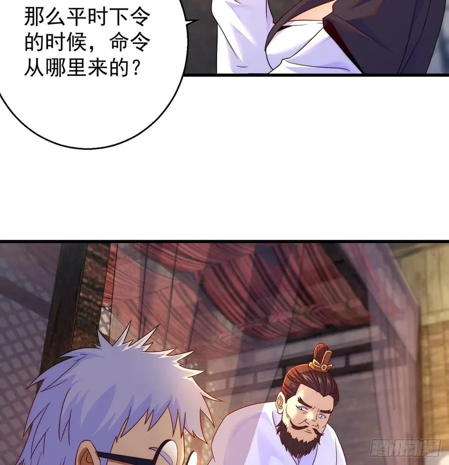 说卧槽的举个手 第39页