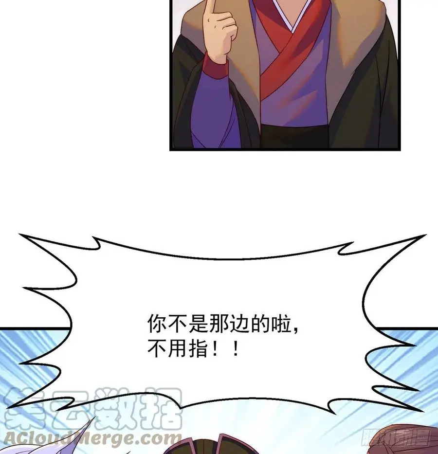说卧槽的举个手 第43页