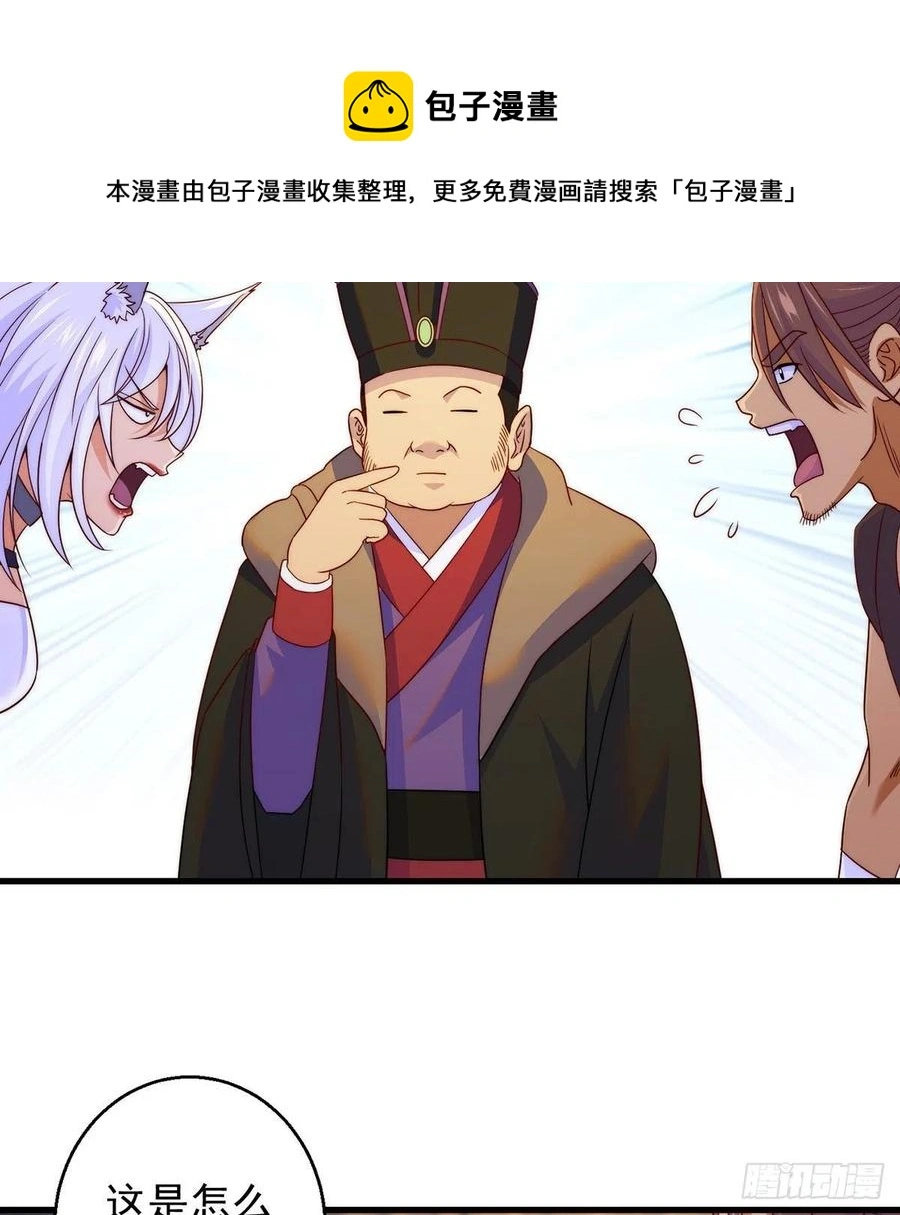 说卧槽的举个手 第44页