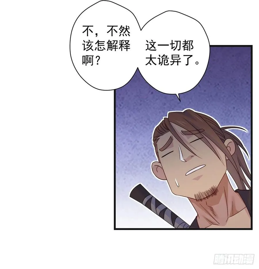 推理过程我没法反驳 第3页