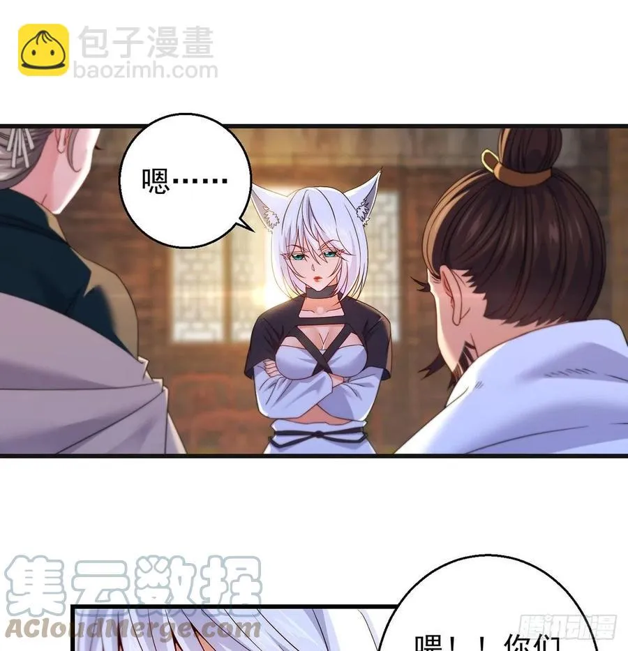 推理过程我没法反驳 第4页