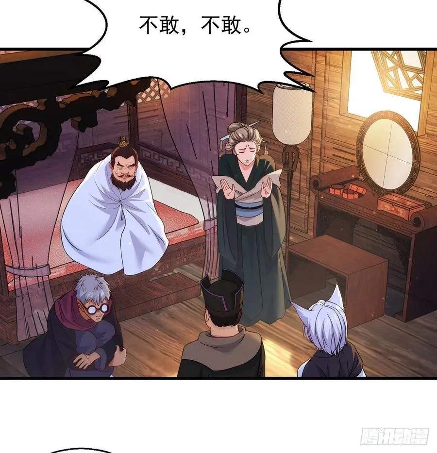推理过程我没法反驳 第6页