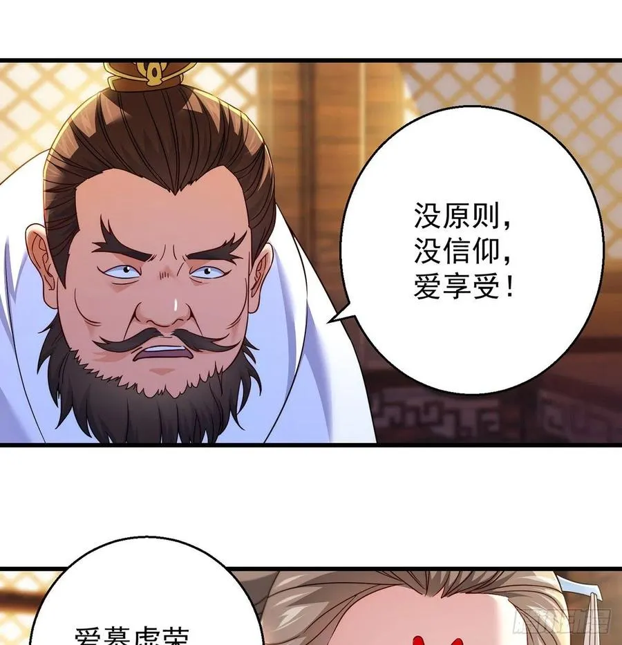 推理过程我没法反驳 第8页