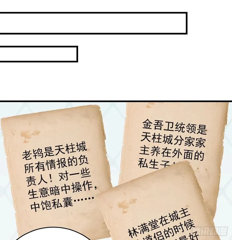 推理过程我没法反驳 第15页