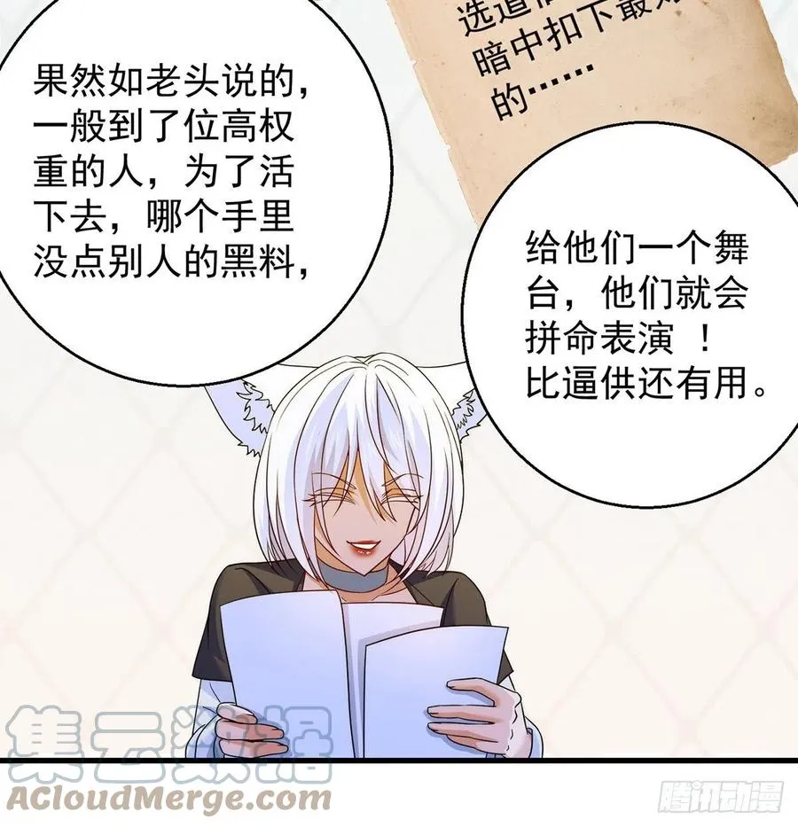 推理过程我没法反驳 第16页