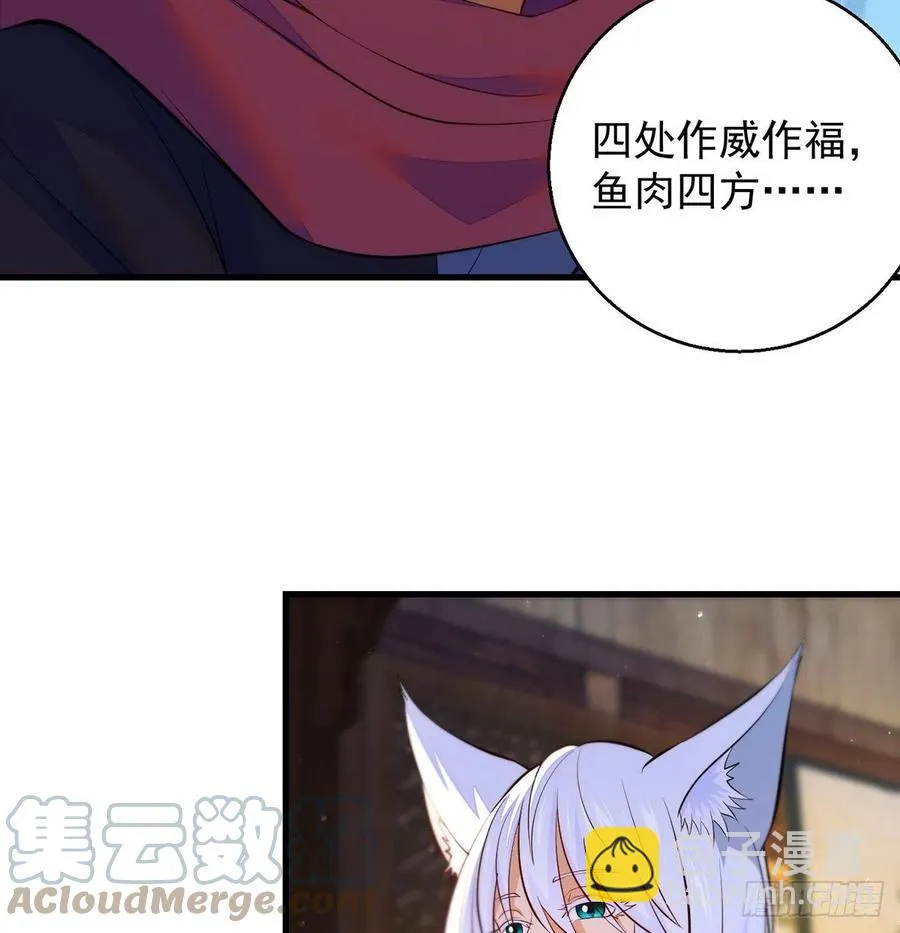 推理过程我没法反驳 第22页