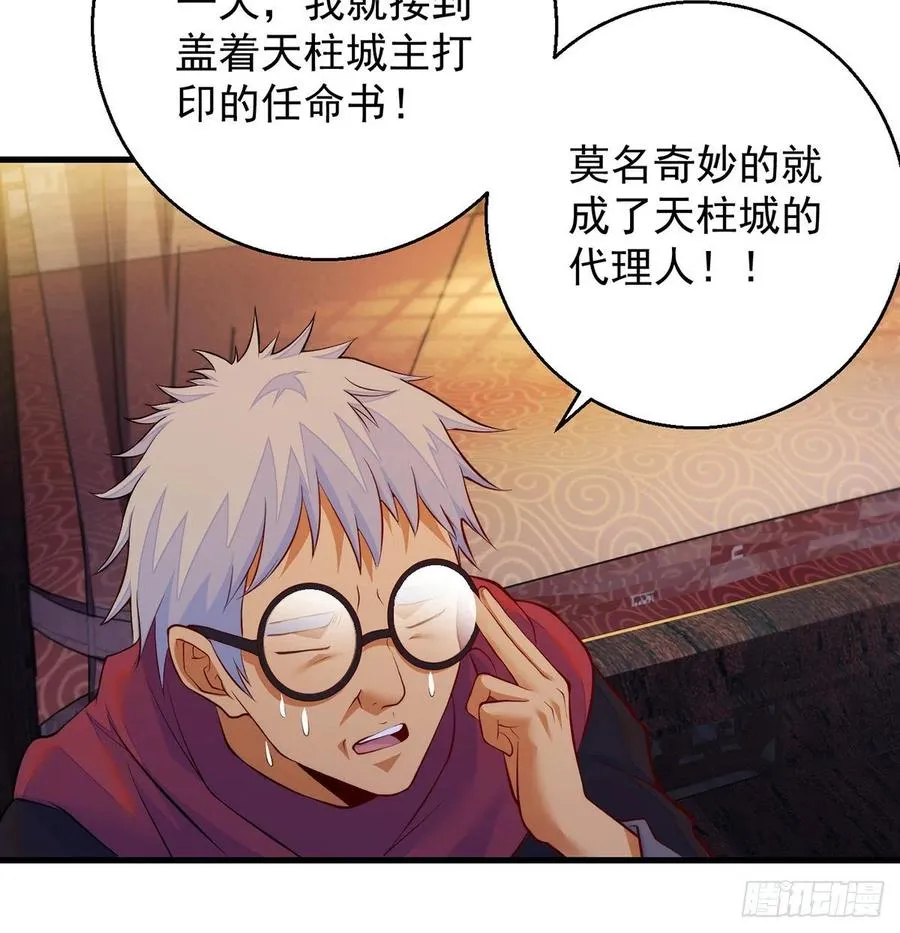 推理过程我没法反驳 第24页