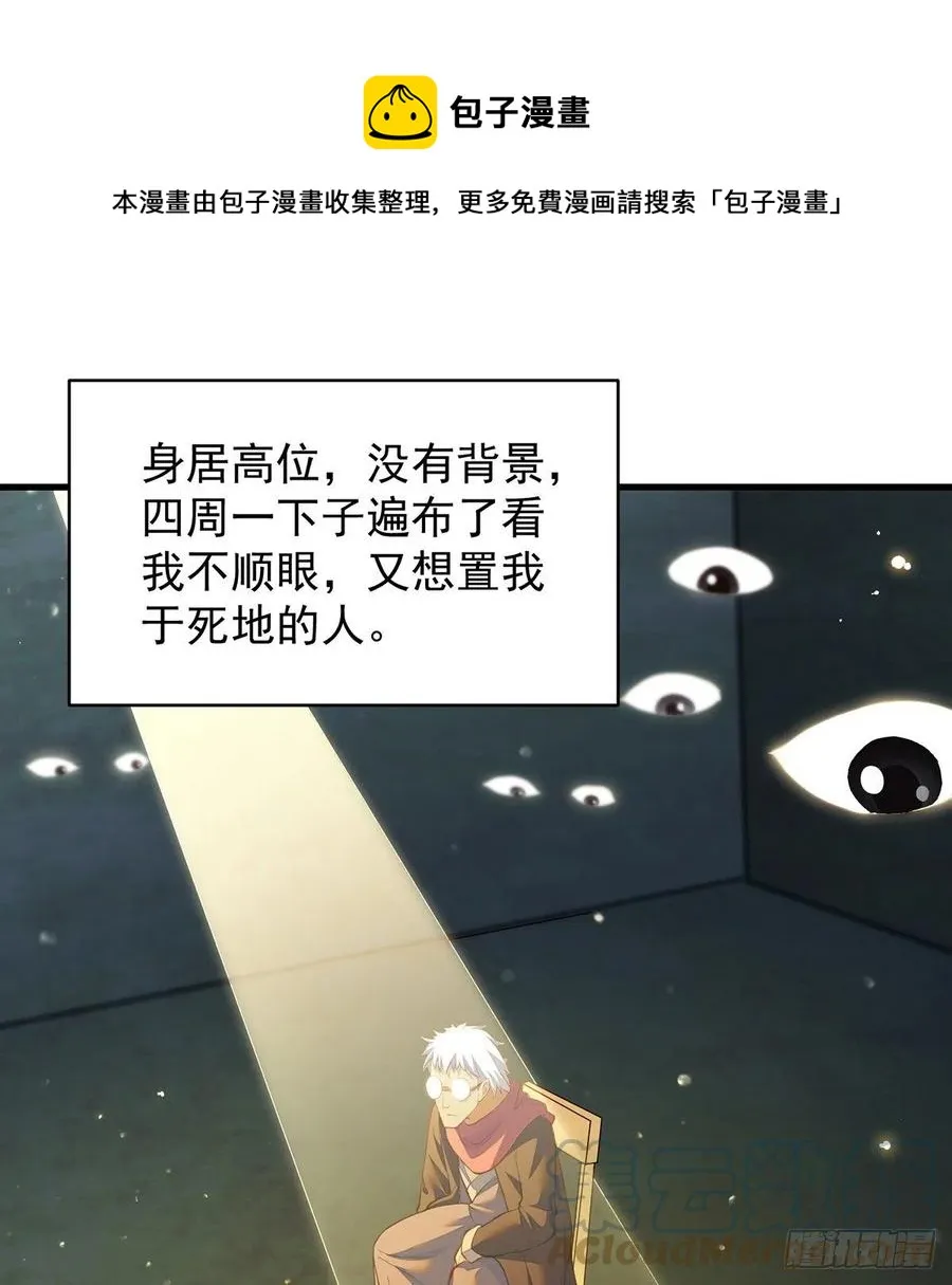 推理过程我没法反驳 第25页