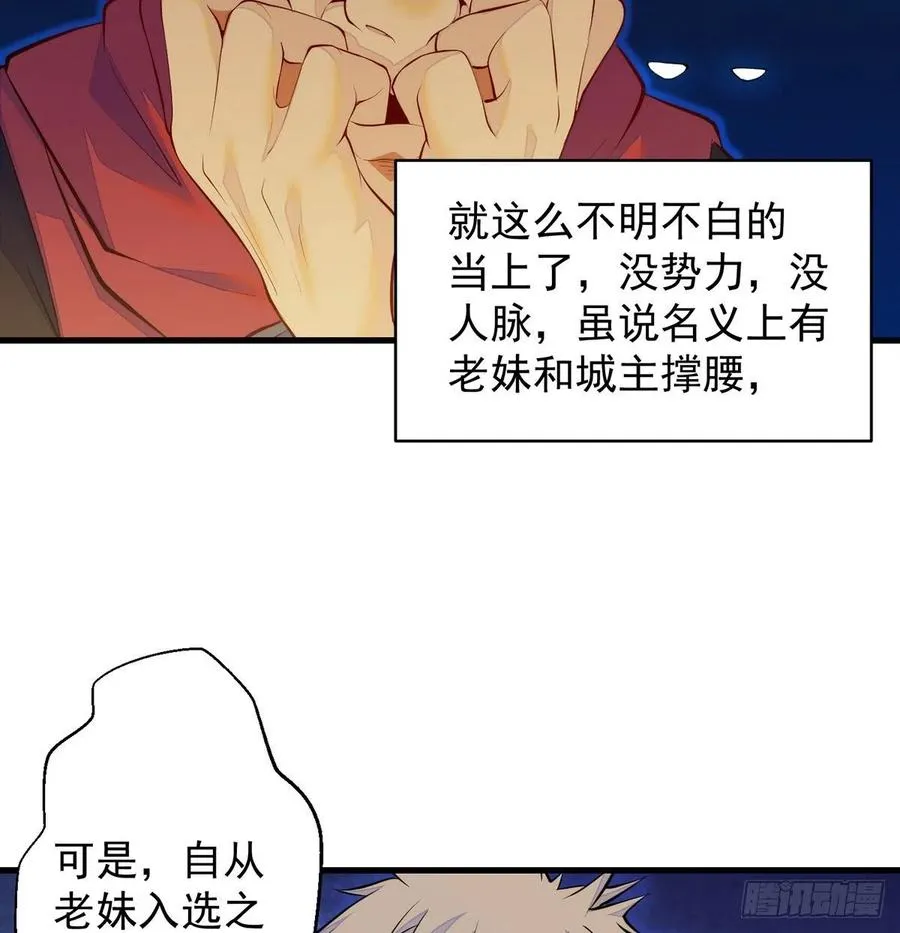 推理过程我没法反驳 第27页