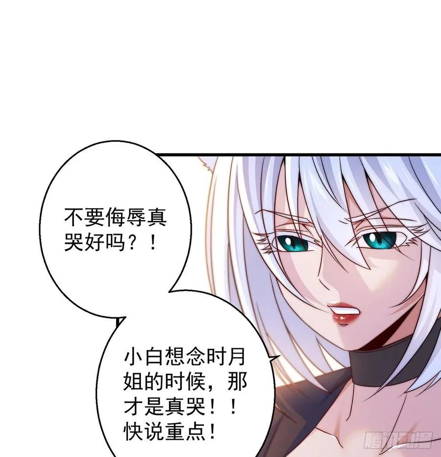 推理过程我没法反驳 第32页