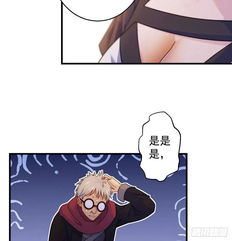 推理过程我没法反驳 第33页