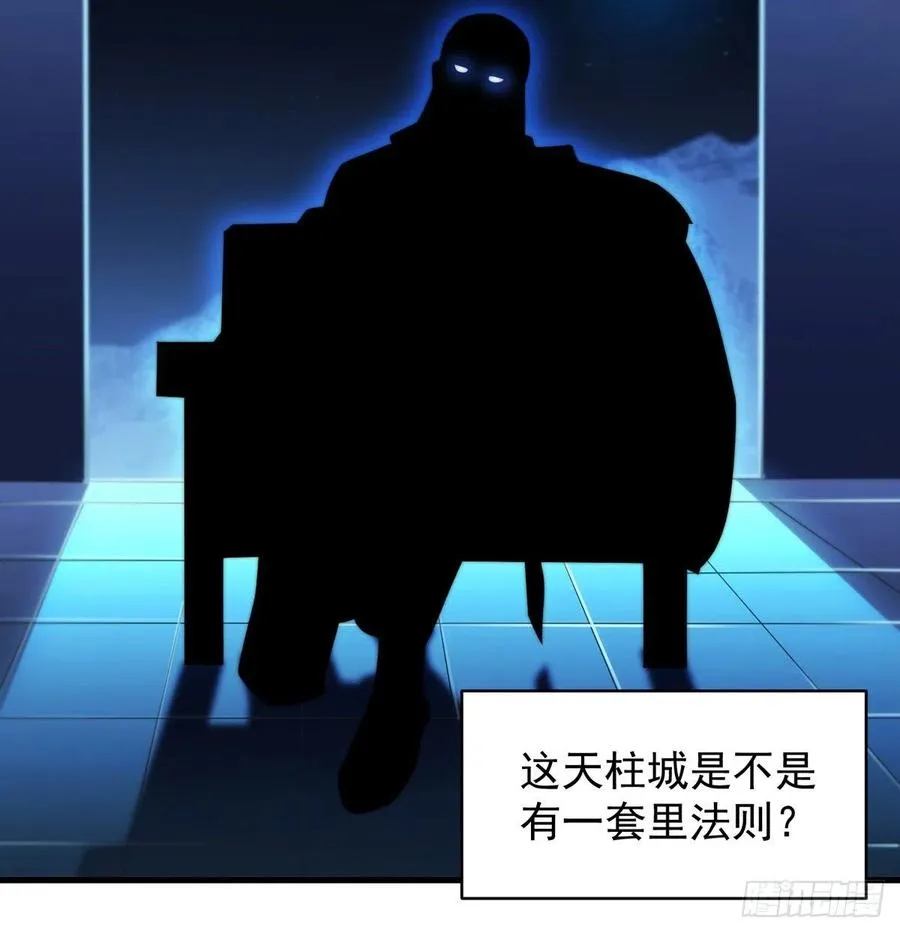 推理过程我没法反驳 第36页