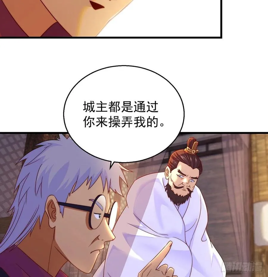 推理过程我没法反驳 第38页