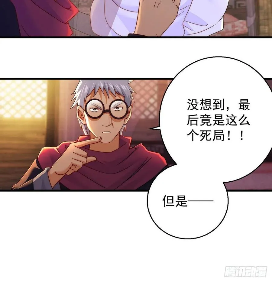 推理过程我没法反驳 第39页