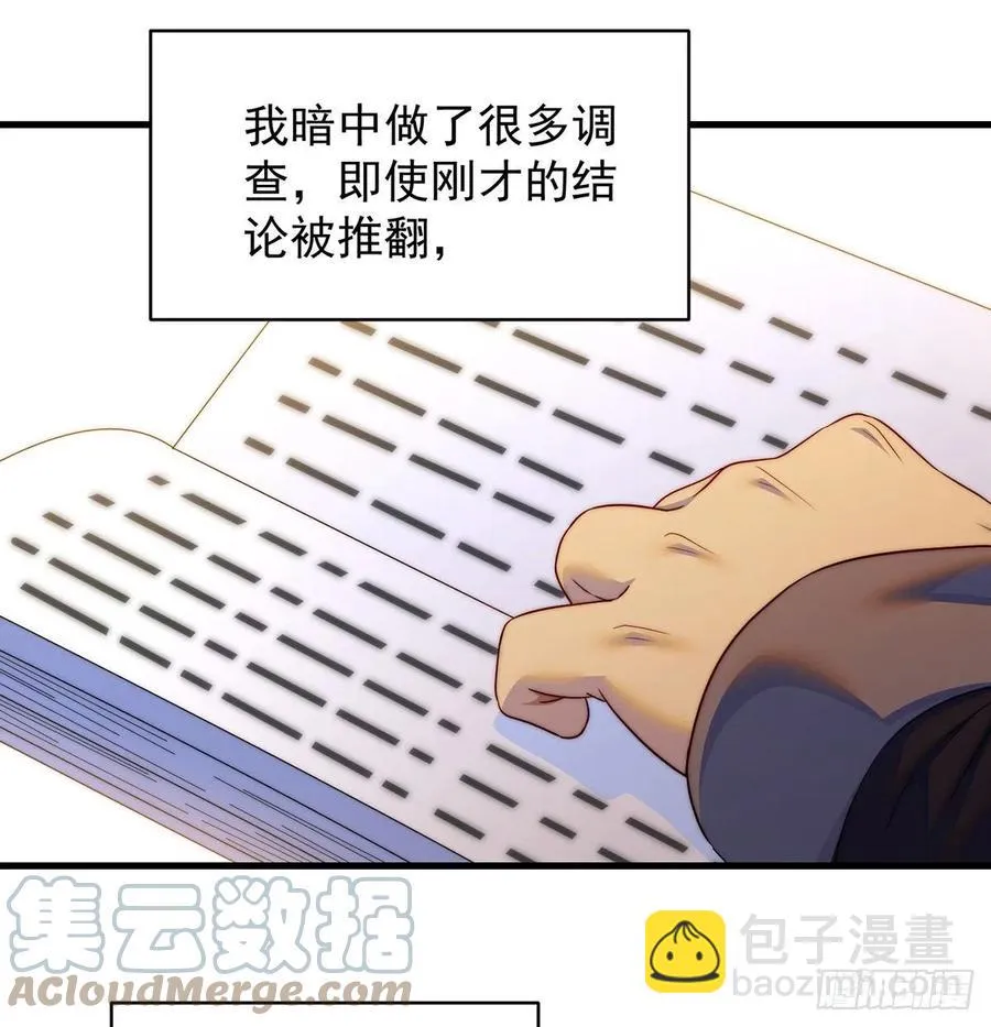 推理过程我没法反驳 第40页