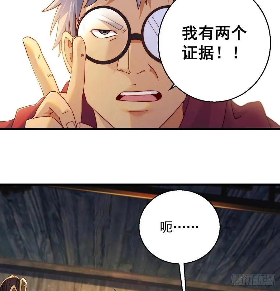 推理过程我没法反驳 第42页
