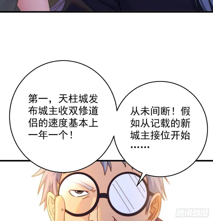 推理过程我没法反驳 第44页