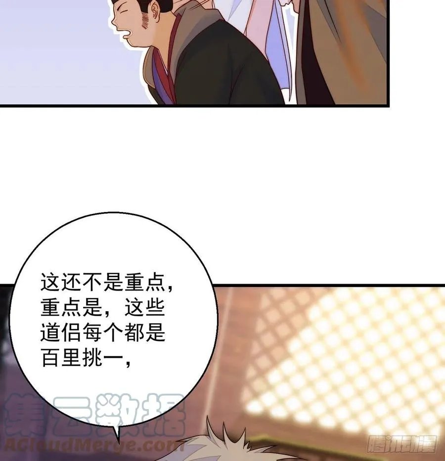 推理过程我没法反驳 第52页
