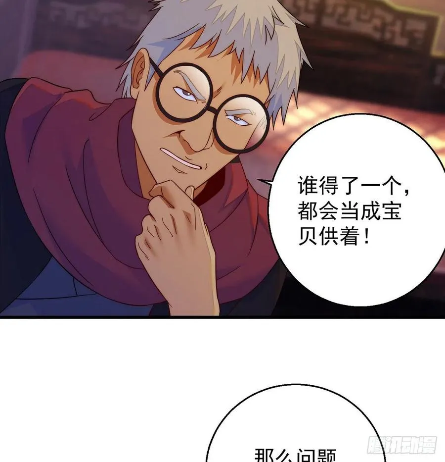 推理过程我没法反驳 第53页