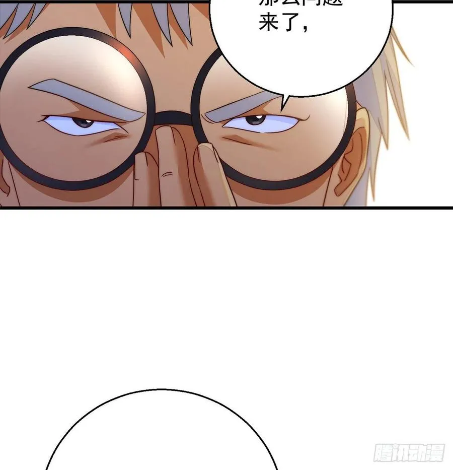 推理过程我没法反驳 第54页