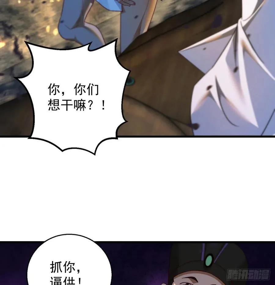 想招都不让的心酸 第30页