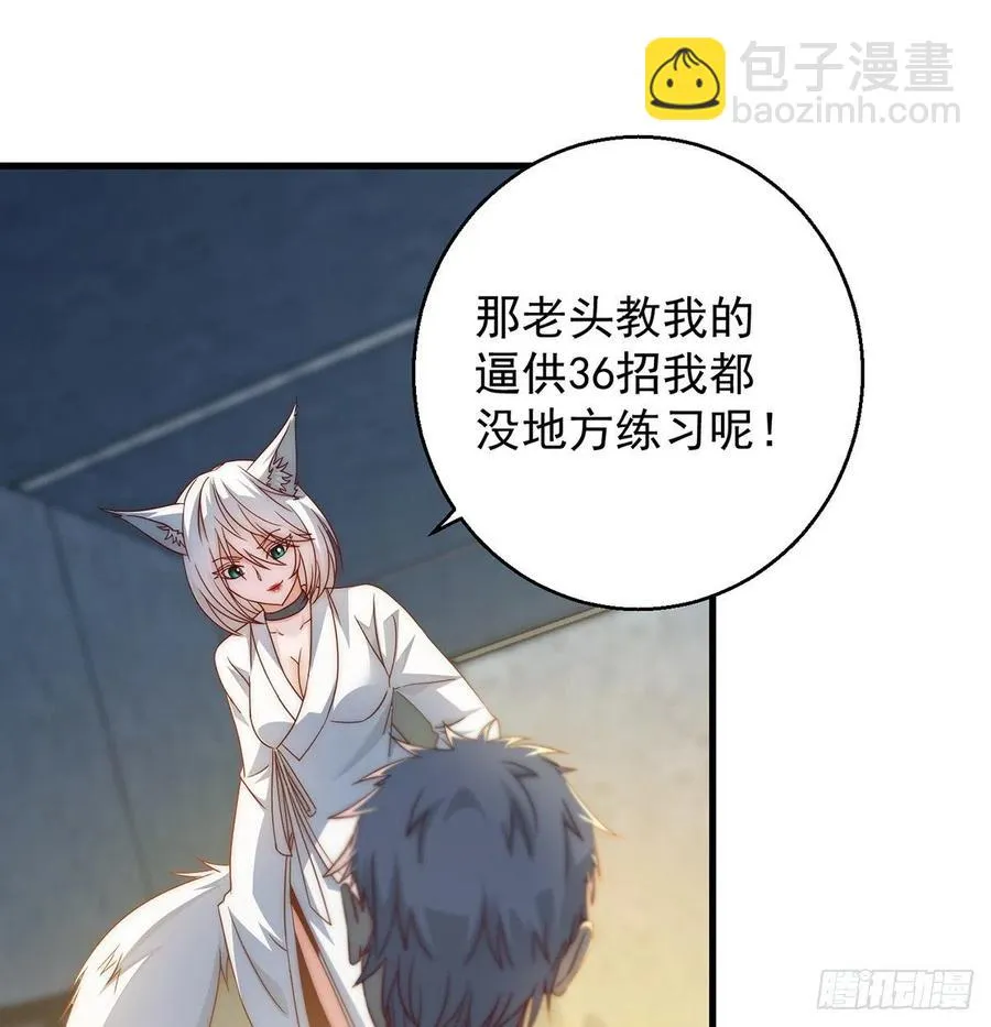 想招都不让的心酸 第39页