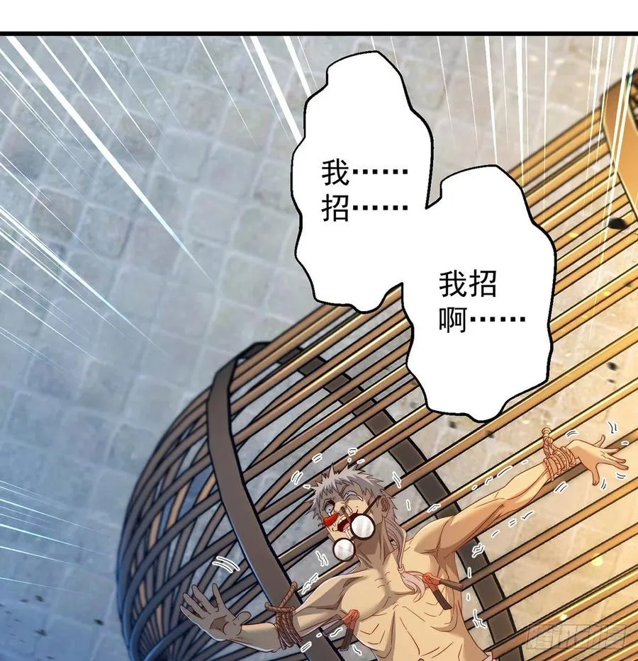 想招都不让的心酸 第47页