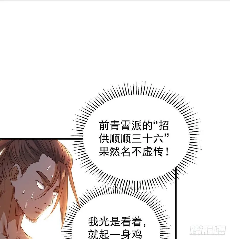 想招都不让的心酸 第51页