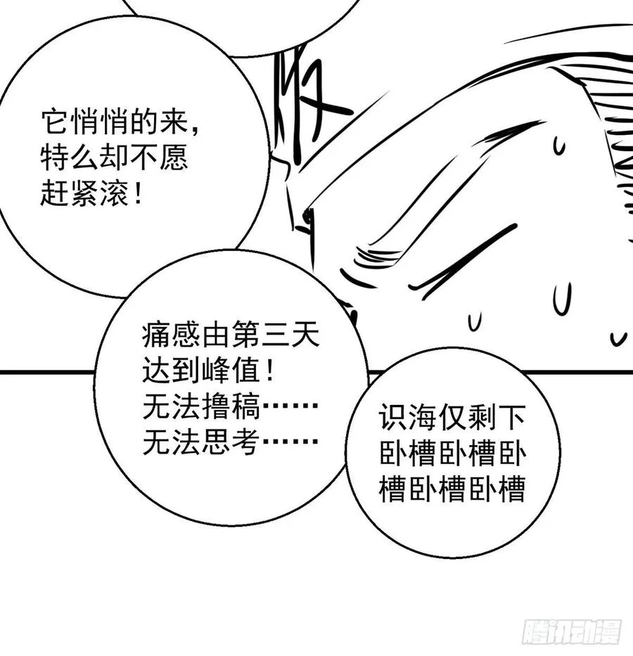 想招都不让的心酸 第66页