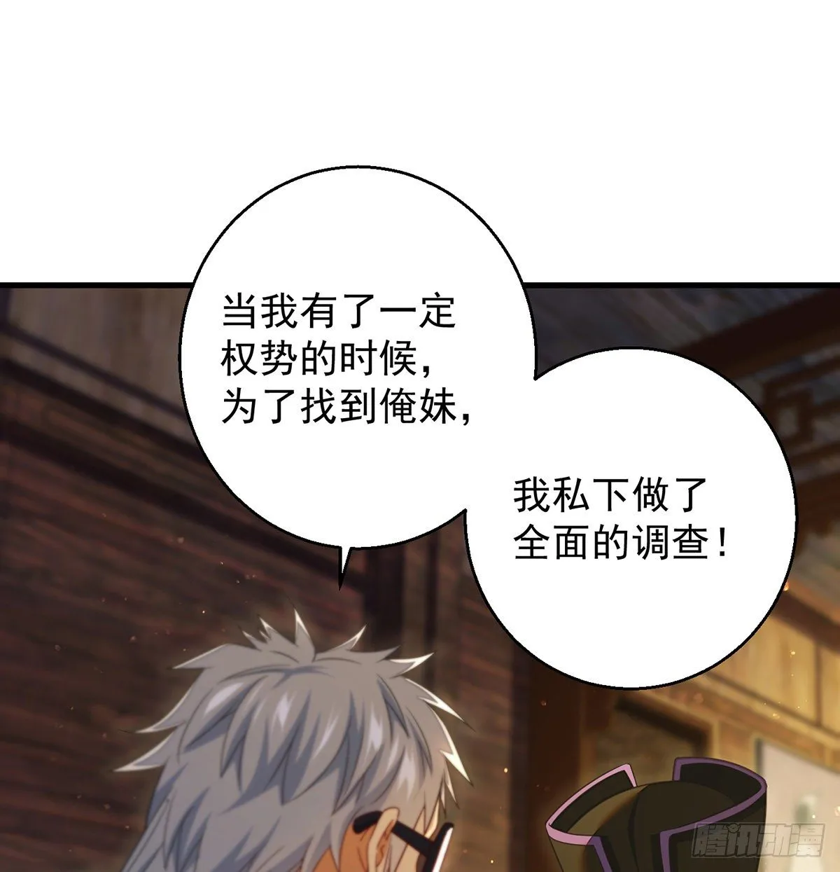 滑溜的城主不好找 第2页