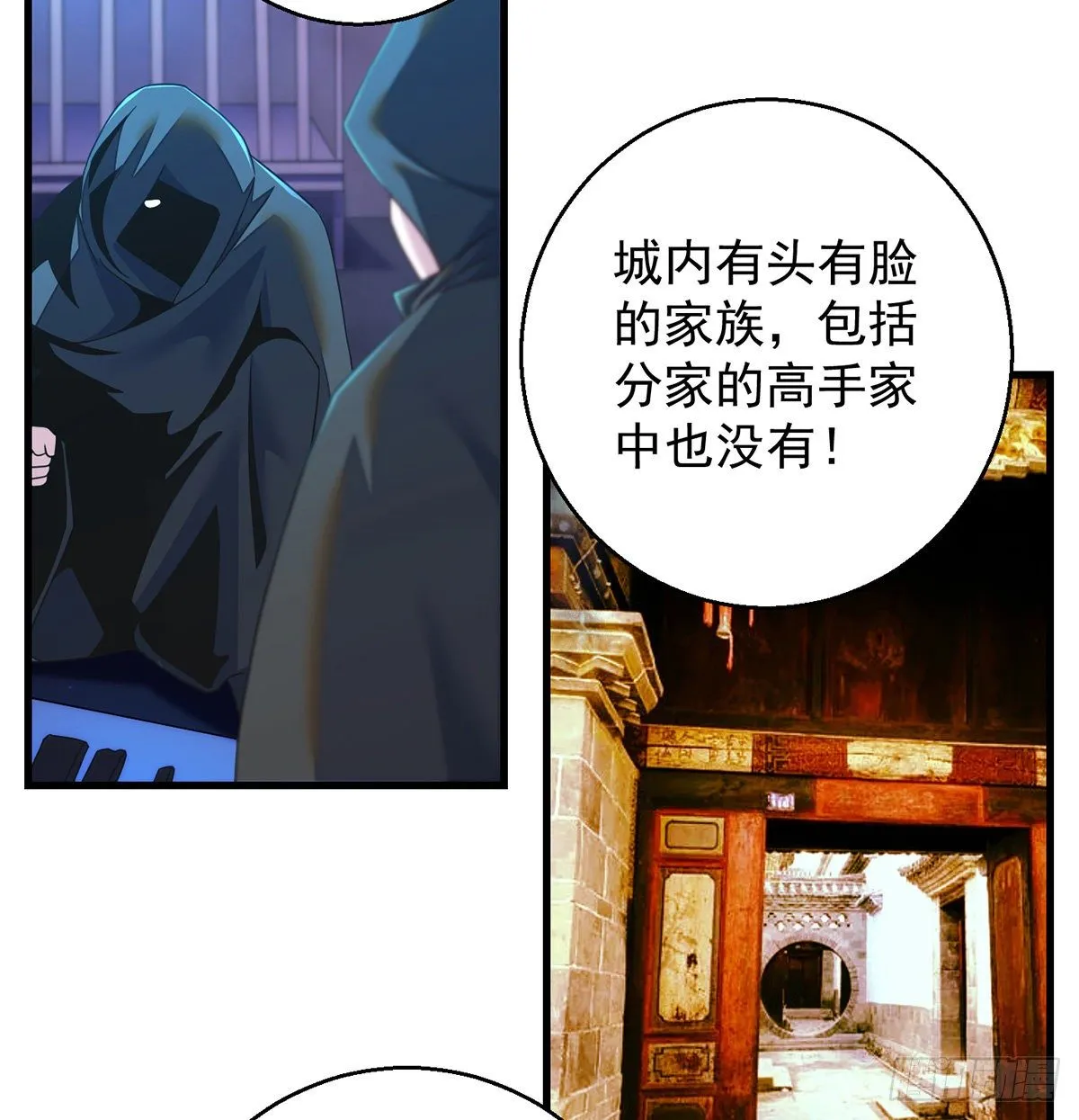 滑溜的城主不好找 第4页