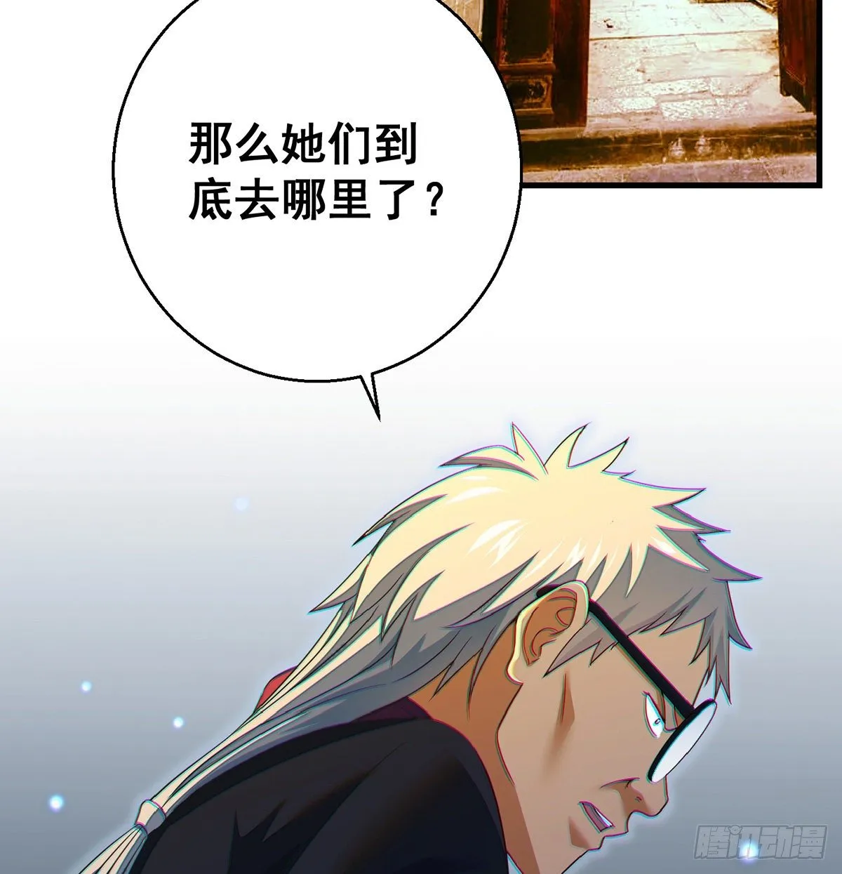 滑溜的城主不好找 第5页