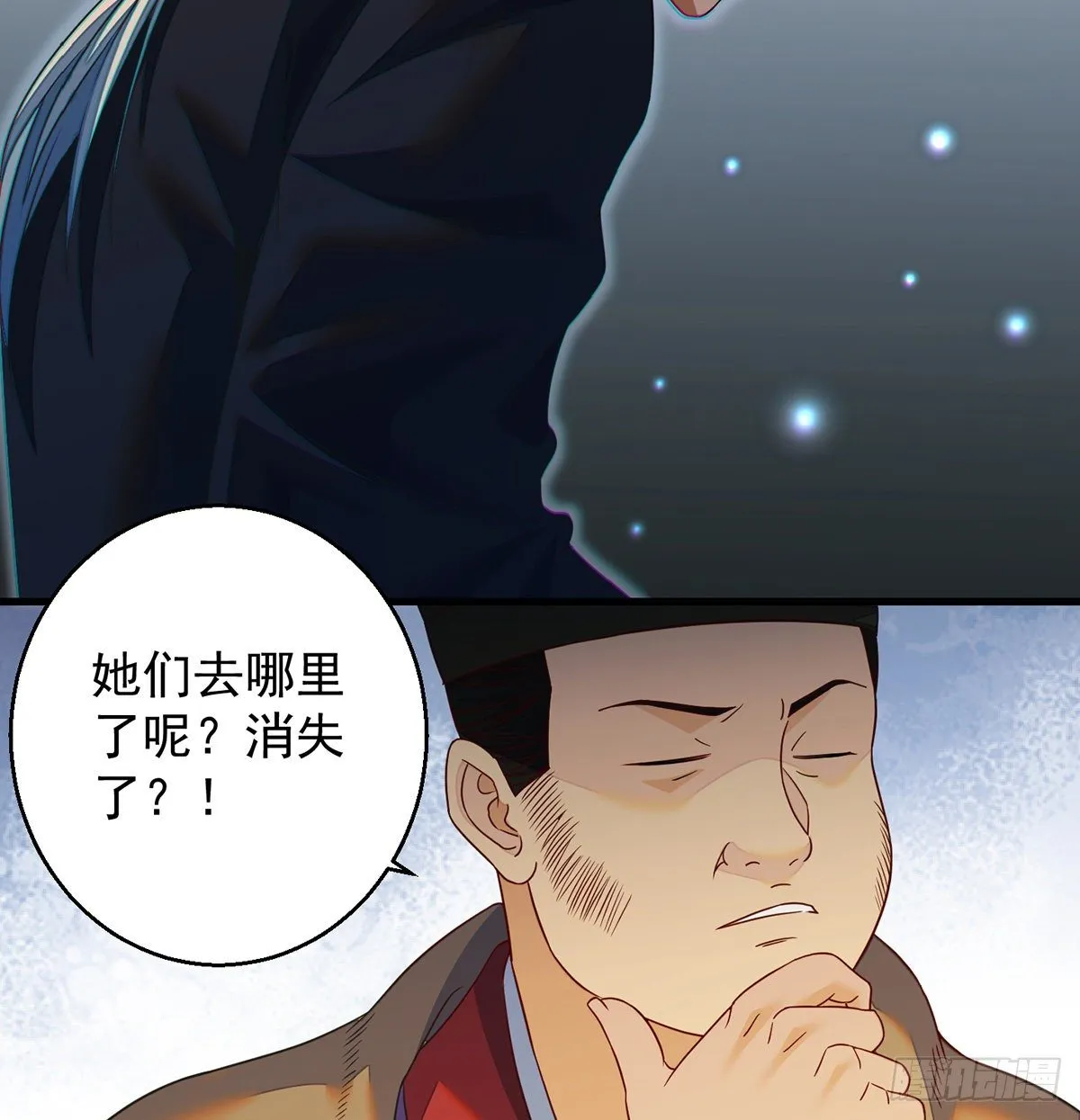 滑溜的城主不好找 第6页