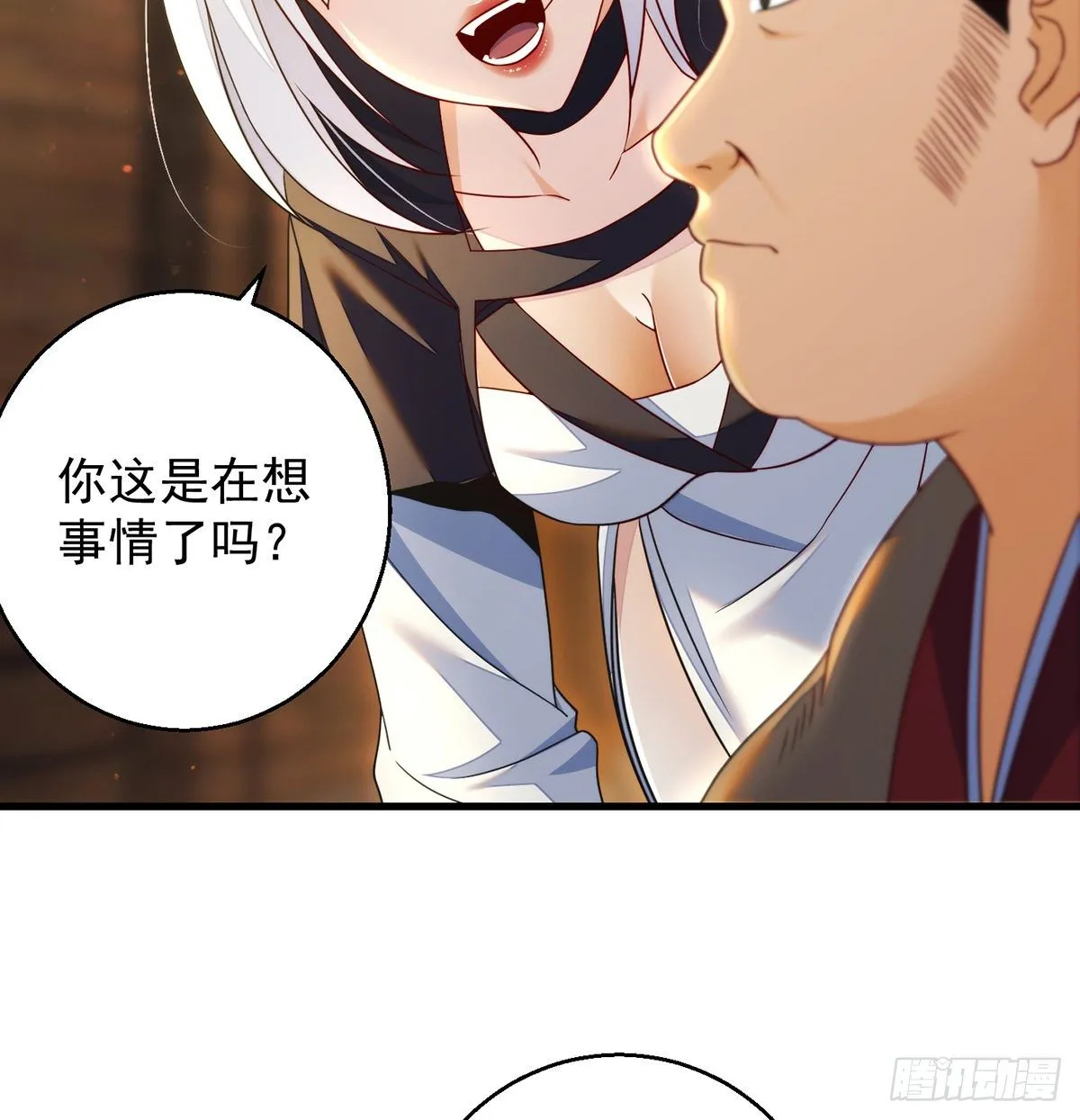 滑溜的城主不好找 第9页