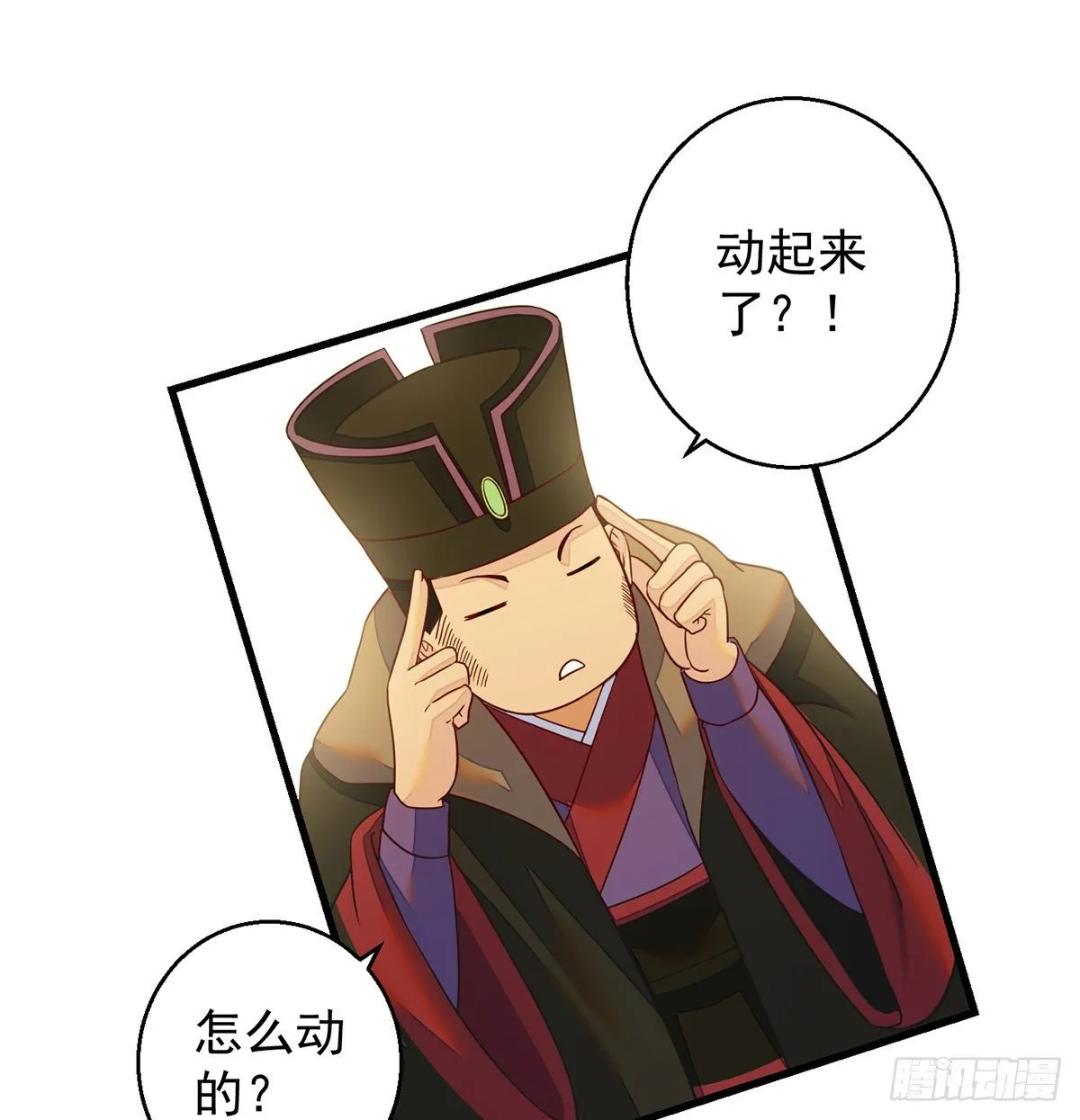 滑溜的城主不好找 第12页