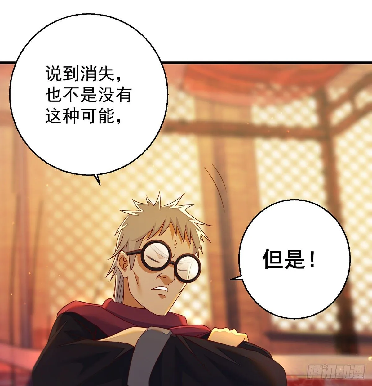 滑溜的城主不好找 第15页
