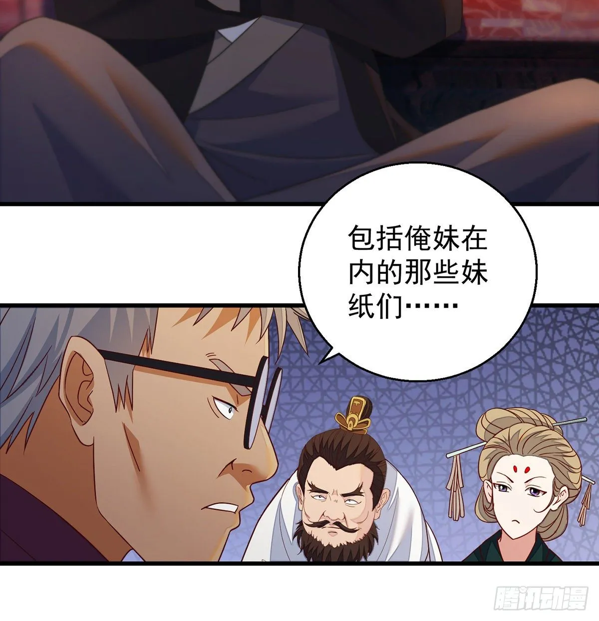 滑溜的城主不好找 第16页