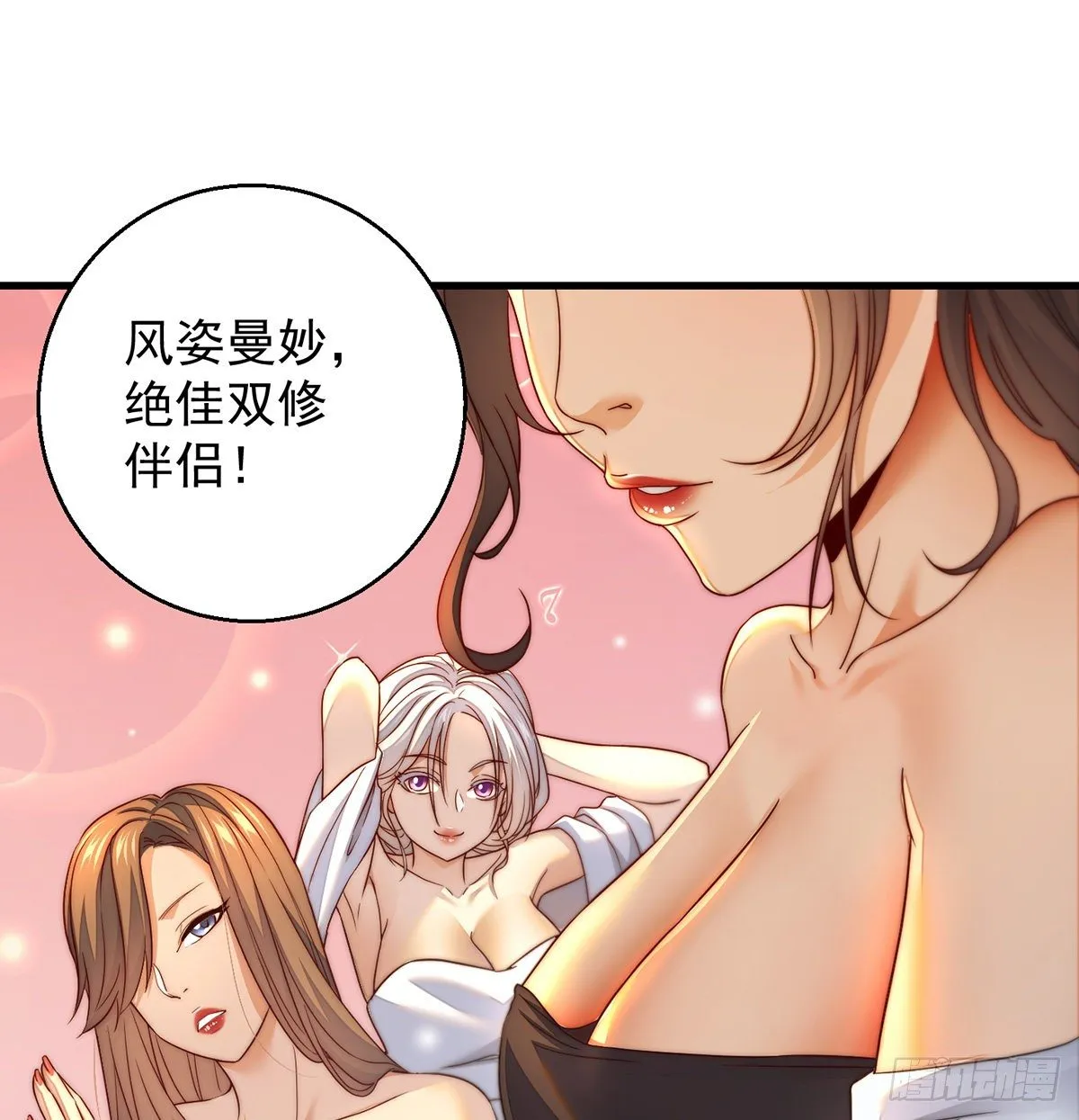 滑溜的城主不好找 第17页