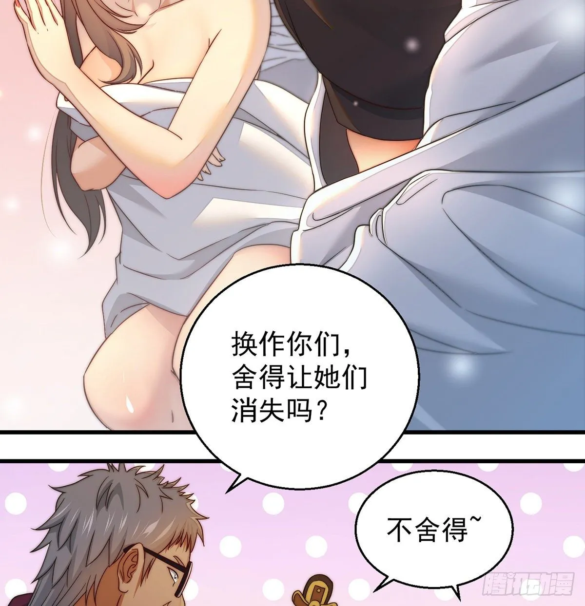 滑溜的城主不好找 第18页
